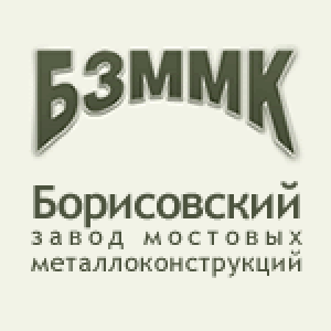 Борисовский завод мостовых металлоконструкций. Борисовский завод мостовых металлоконструкций имени в.а Скляренко. Завод металлоконструкций Борисовка Белгородская область. Завод мостовых металлоконструкций (БЗММК) логотип. Завод БЗММК В Борисовке.